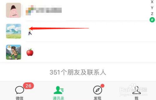 怎么查看微信定位通过手机号定位他人 怎么通过手机号或者微信定位一个人在哪里