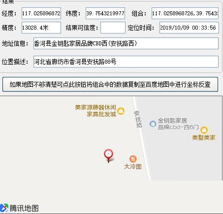 什么软件定位微信定位查老婆的信息 什么软件定位微信定位查老婆的信息最准确