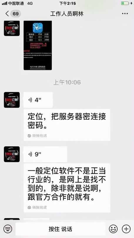 监控出轨定位他人软件 监控出轨定位他人软件叫什么