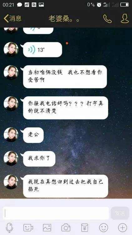 如何实时出轨怎么看到微信聊天 