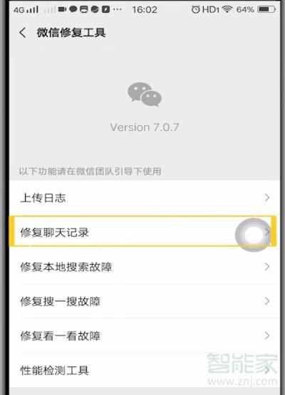 怎么查看对象怀疑出轨怎么查微信 怀疑爱人出轨怎样查他们的微信聊天