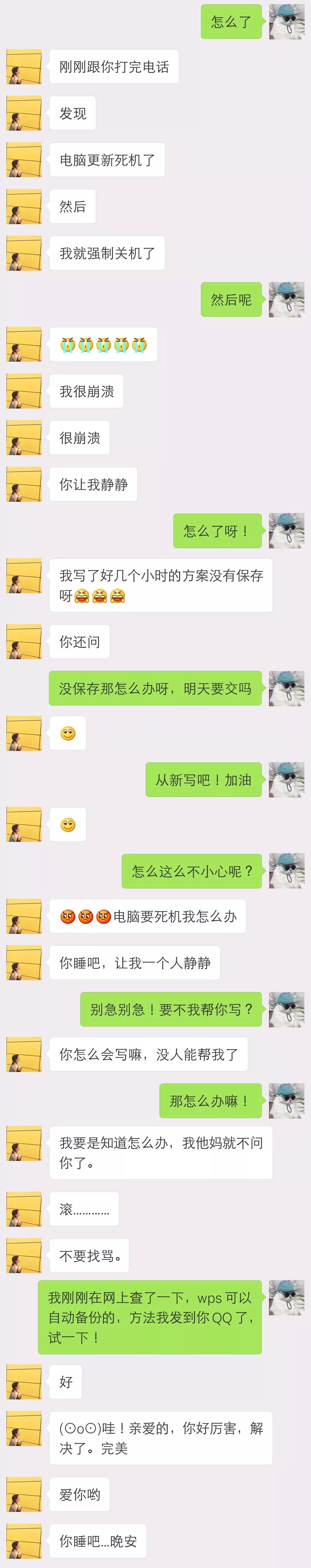 什么软件定位男朋友删掉的聊天记录怎么查 