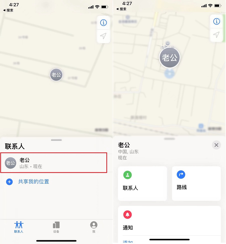 什么软件定位对象两部手机同时接收信息、 