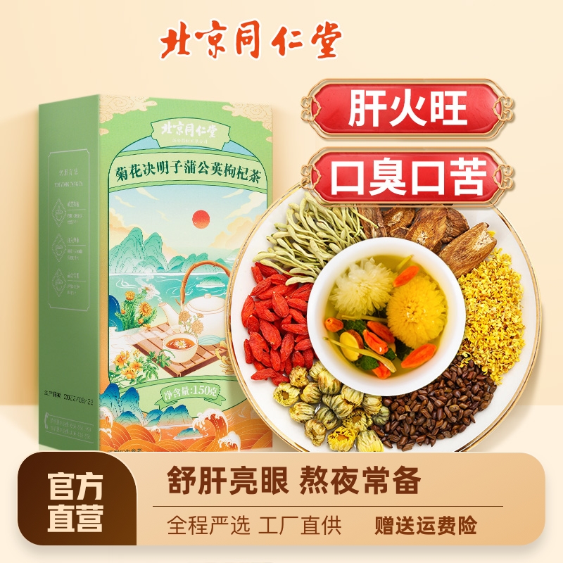 熬夜保肝护肾吃什么中药 熬夜保肝护肾吃什么中药好