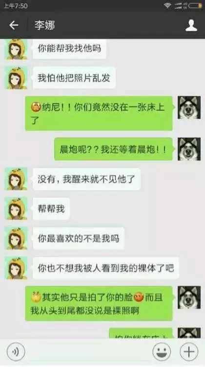 偷偷同步对象实时接收老婆微信聊天 