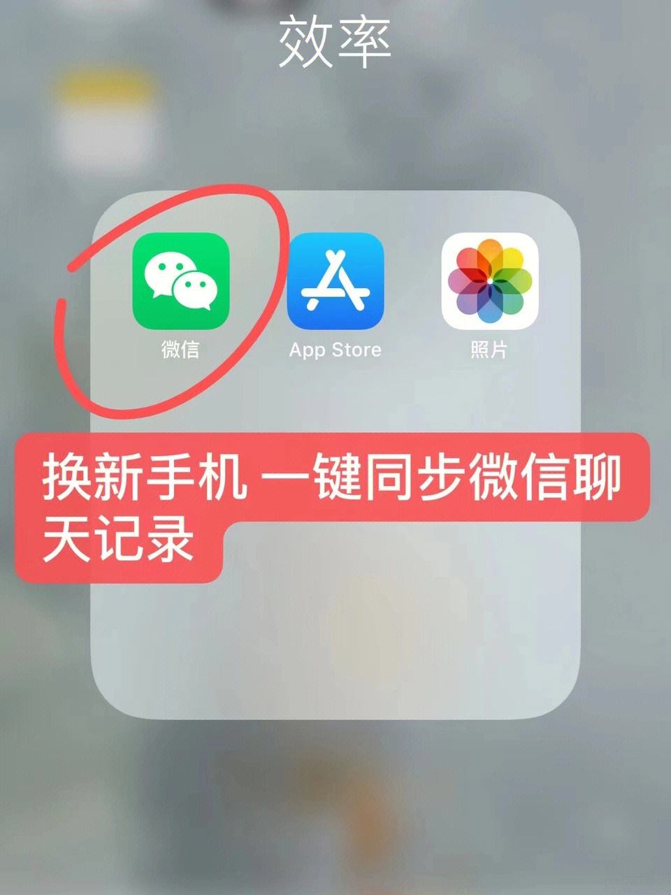 如何同步出轨两部手机同时接收信息、 