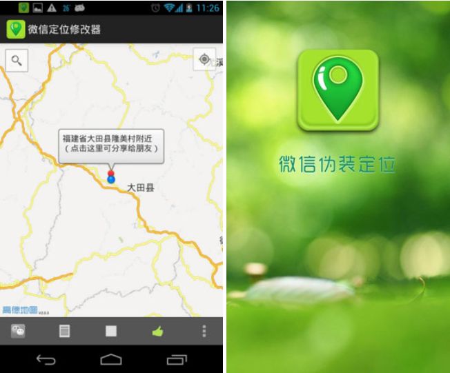 有没有微信定位聊天记录怎么查得到 有没有微信定位聊天记录怎么查得到的