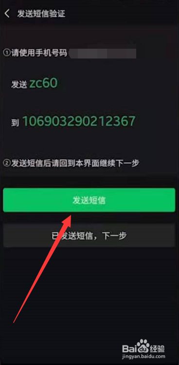 如何实时手机号定位想调查老婆跟别人的微信聊天 