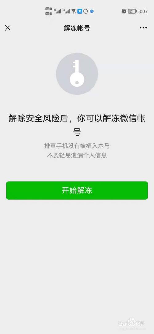 如何实时手机用手机破解老婆微信 怎样破解老婆的手机锁屏密码不被发现