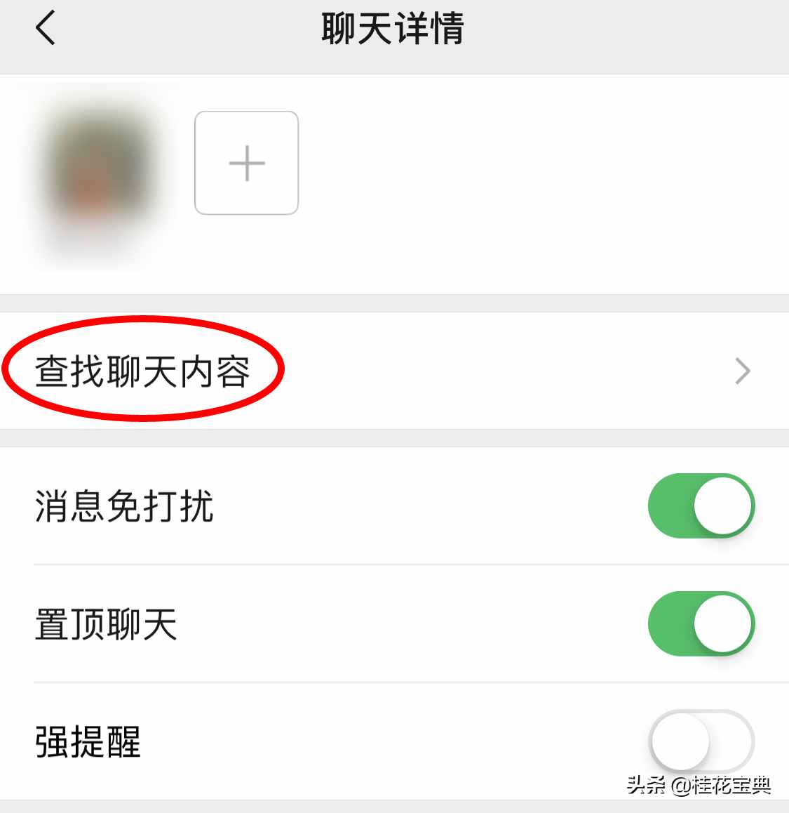 有没有老公聊天记录怎么查找 有什么办法可以看到老公的聊天记录