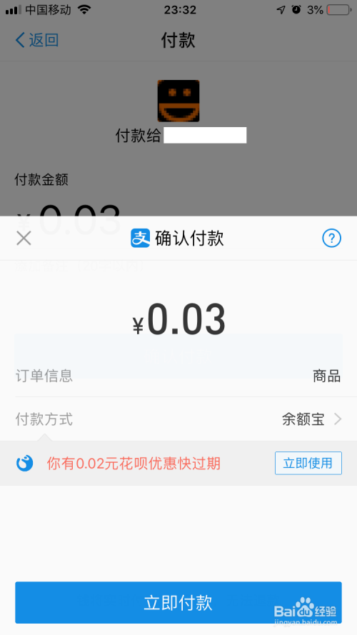 花呗2万提现额度怎么还 花呗2万提现额度怎么还不了