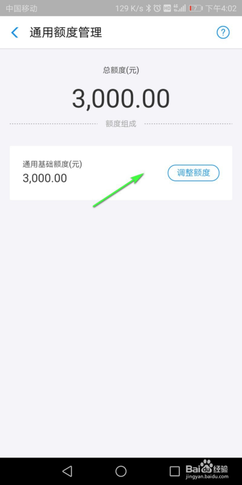花呗额度500怎么提现 花呗额度500怎么提现到银行卡