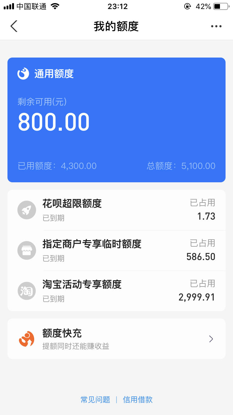 花呗提永久额度怎么提现 花呗提永久额度怎么提现出来
