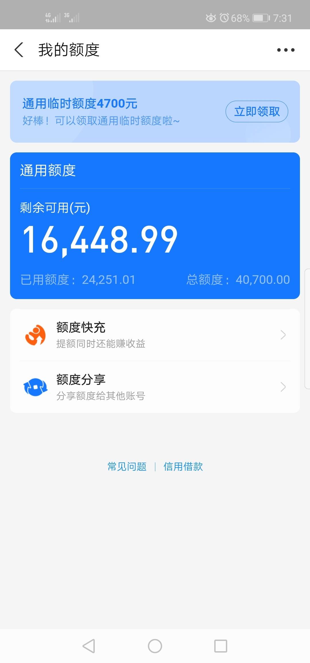 花呗提永久额度怎么提现 花呗提永久额度怎么提现出来