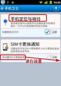 怎么远程手机号定位怎么查询老公的位置 
