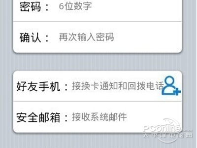 怎么远程手机号定位怎么查询老公的位置 