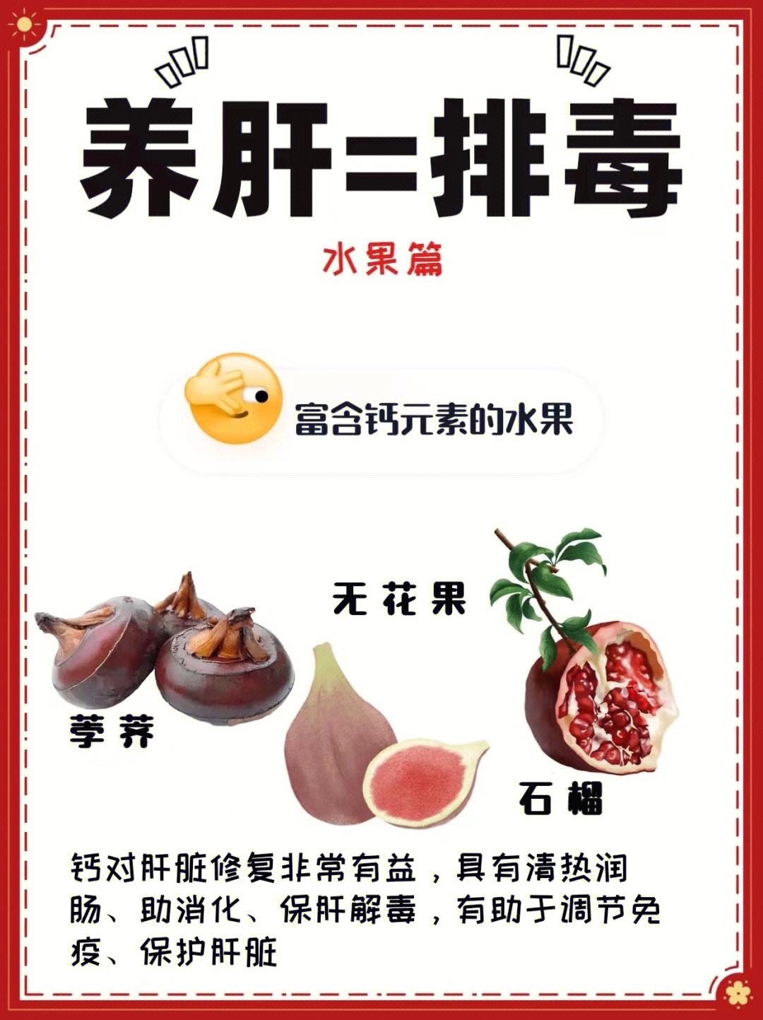 吃什么水果可以保肝护肝 吃什么水果可以保肝护肝效果好