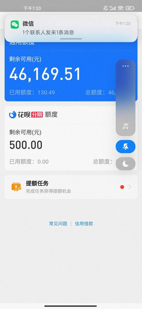 花呗额度五万怎么提现 花呗额度5万多是什么水平