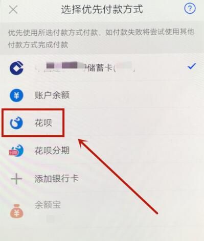 怎么把花呗记得额度提现 怎么把花呗记得额度提现到银行卡