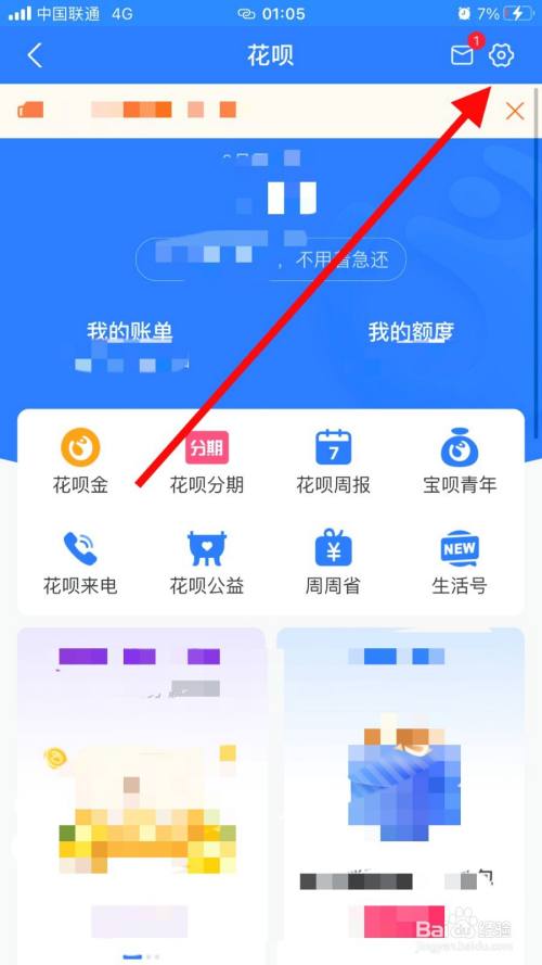 花呗额度的钱怎么提现 花呗额度里的钱怎么提出来