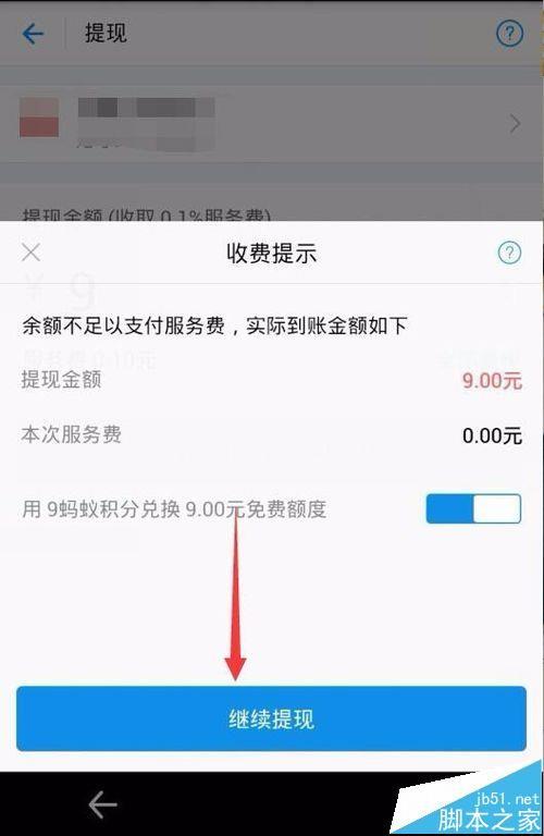 花呗剩余免费额度怎么提现 花呗剩余免费额度怎么提现到微信