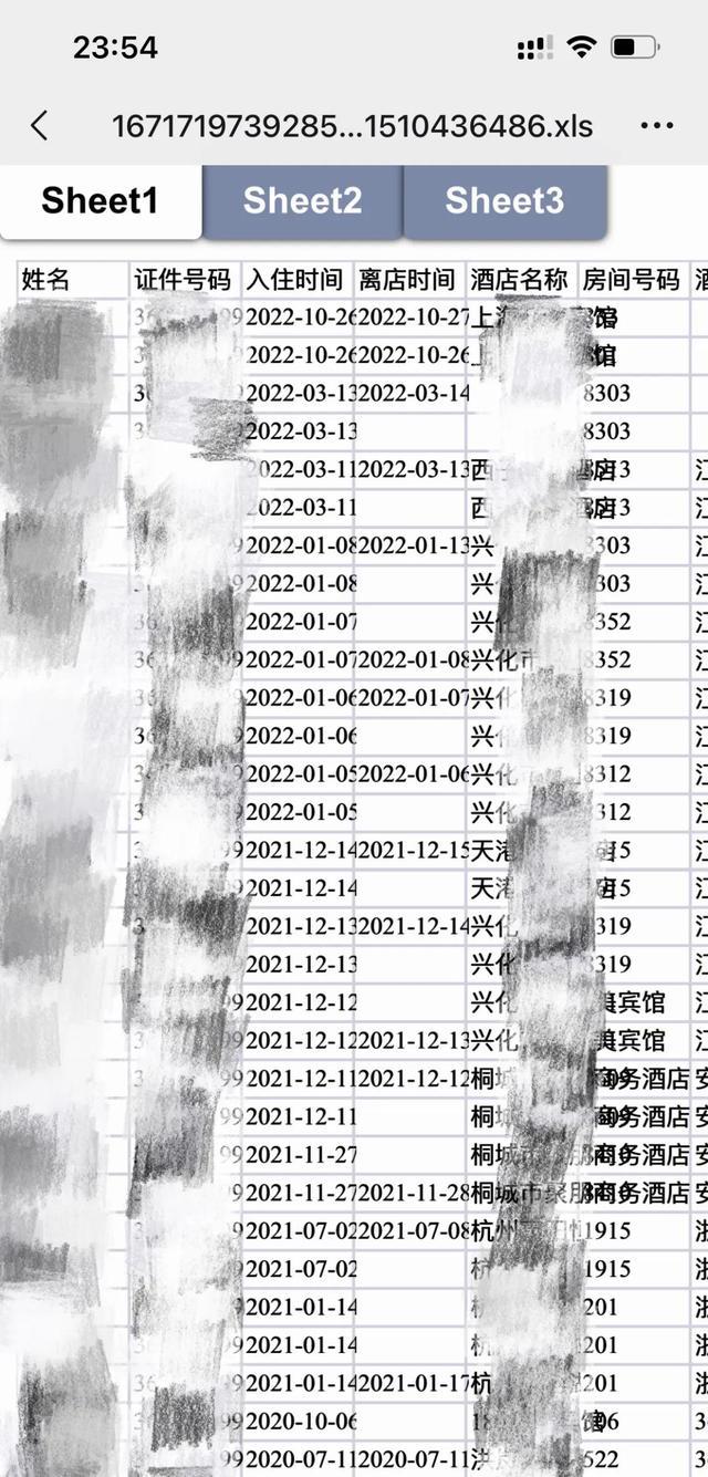 怎么远程出轨查开房记录怎么查 怎么查出轨查酒店宾馆开的房记录