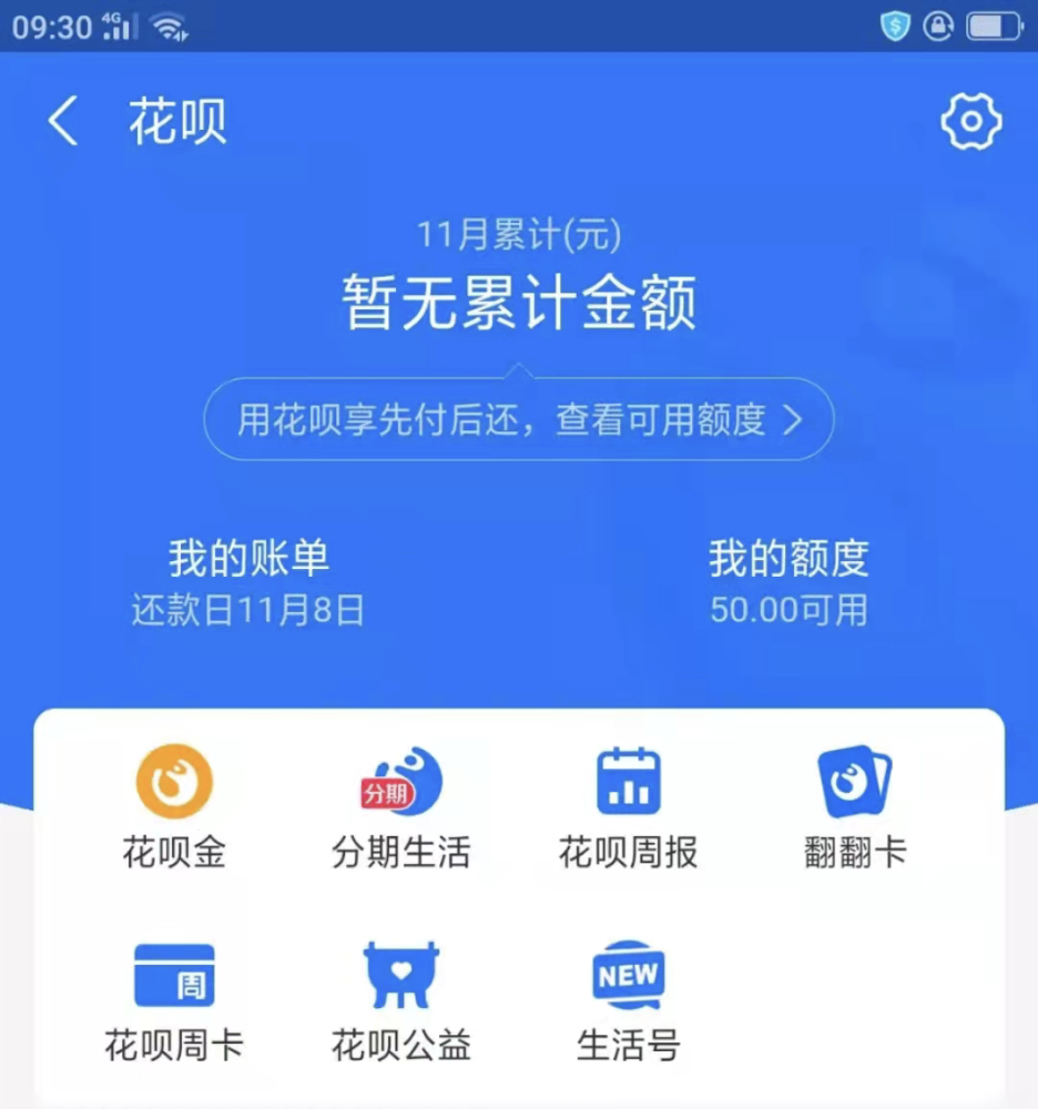 蚂蚁花呗额度怎么提现吗 支付宝花呗额度怎么提现到余额
