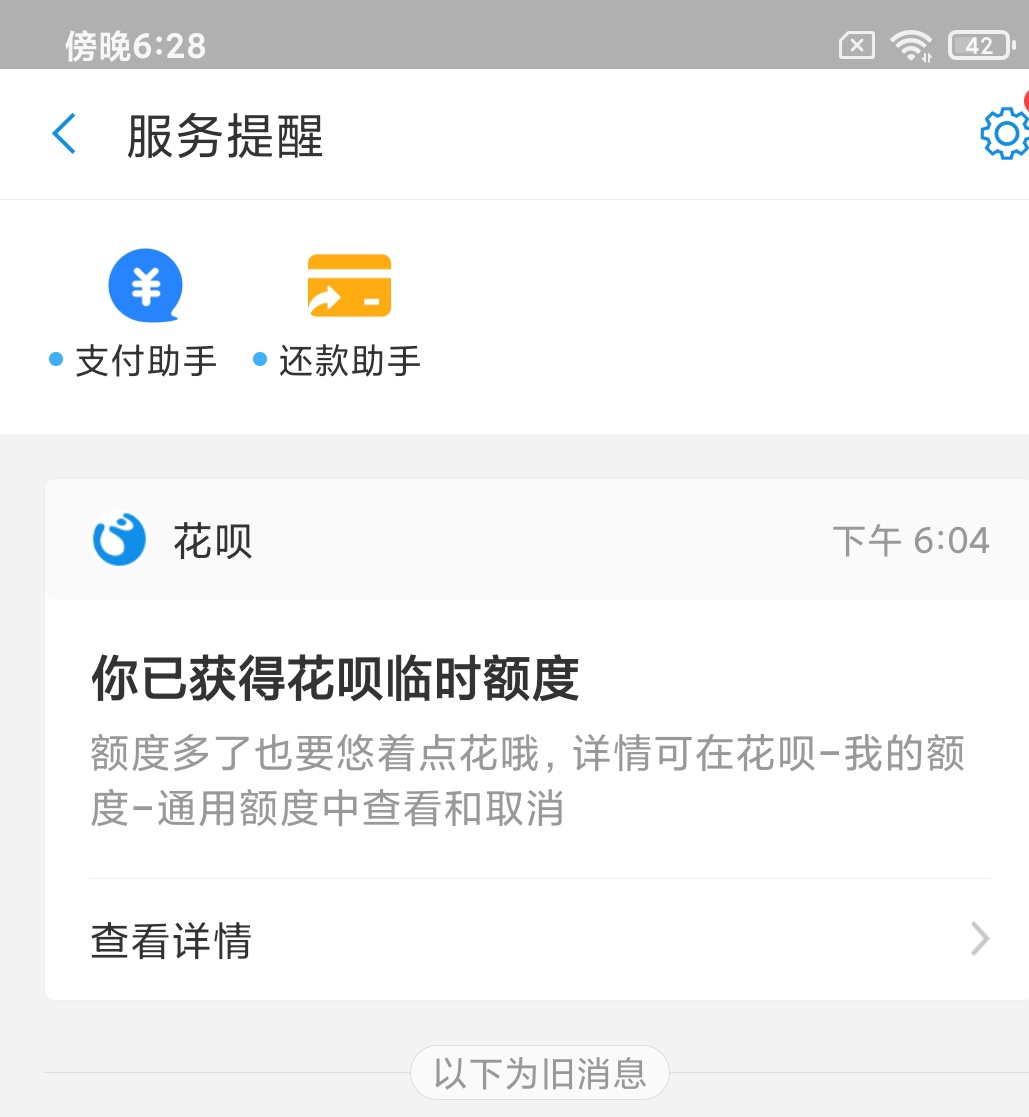 花呗提零时额度怎么提现 花呗提零时额度怎么提现到微信