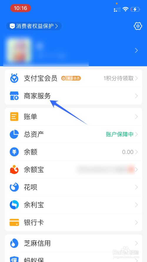 花呗怎么限制提现额度 支付宝花呗怎么限制支付额度