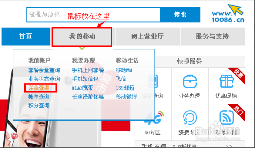 怎么查看手机号定位查通话记录怎么查 