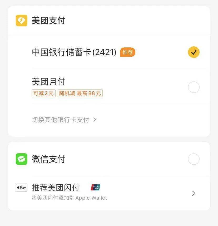 美团月付能套出来么安全吗 美团月付可以提现吗?教你额度套出来消费的方法!