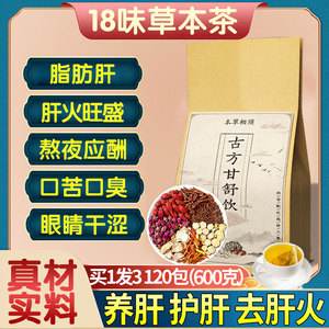 女人护肝保肾吃什么药 女人护肝保肾吃什么药效果好
