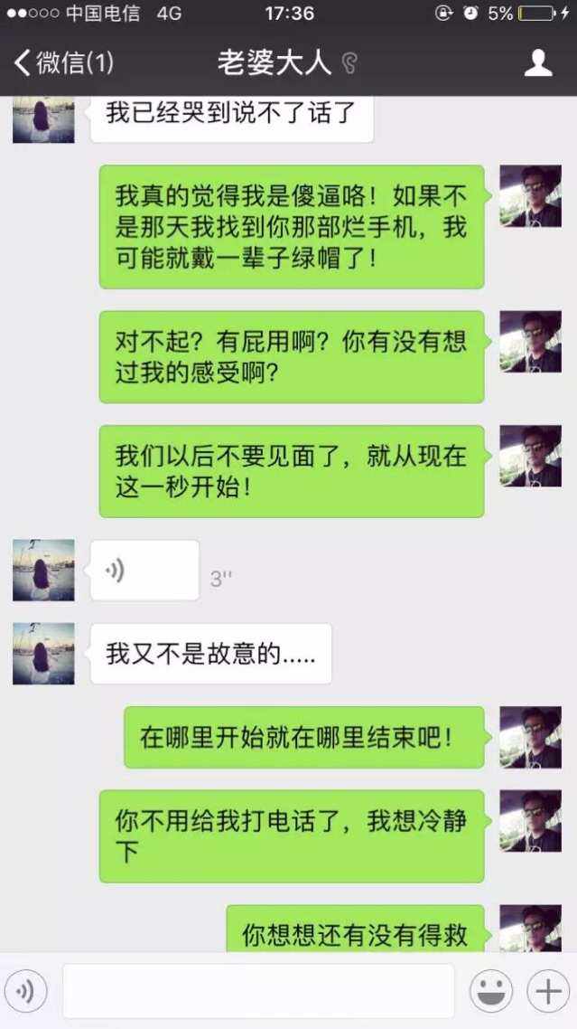 怎么同步出轨怎样知老婆和别人的聊天 