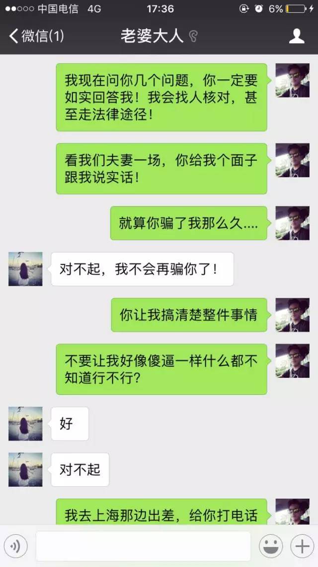 怎么同步出轨怎样知老婆和别人的聊天 