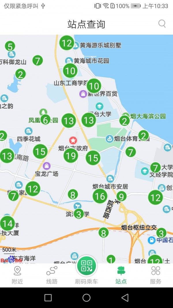 什么软件定位出轨查询出行信息 什么软件定位出轨查询出行信息呢