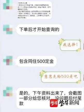 有没有出轨查老公跟别人的开房 老公出轨怎样查酒店记录?和谁开过房能查出来吗