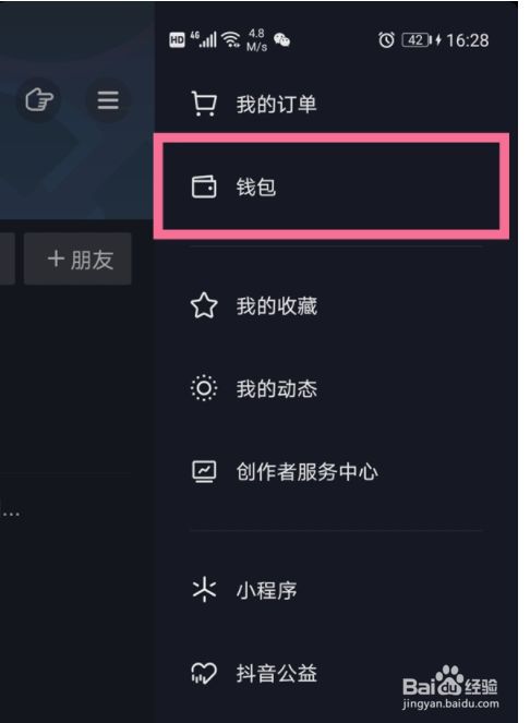 抖音月付额度怎么套出来秒到 抖音月付额度怎么套出来秒到银行卡里