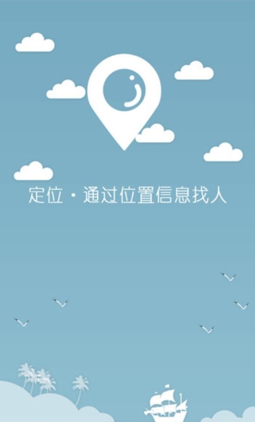如何同步手机号定位怎么追踪老婆手机位置 