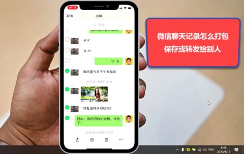 有没有男朋友实时接收微信聊天记录 男朋友的微信聊天记录可以传到我微信里吗