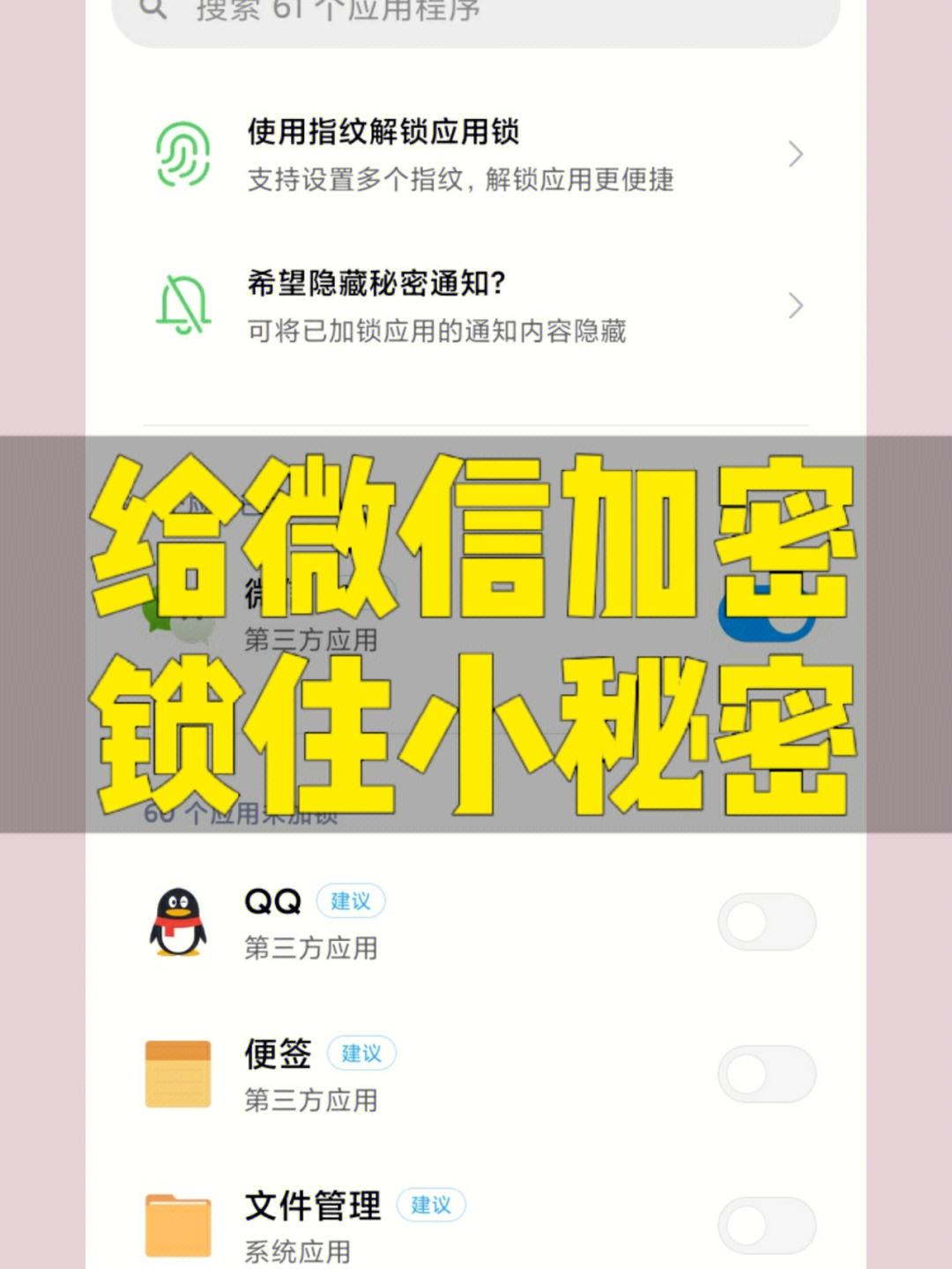 教你如何男朋友怎么共享老公微信 