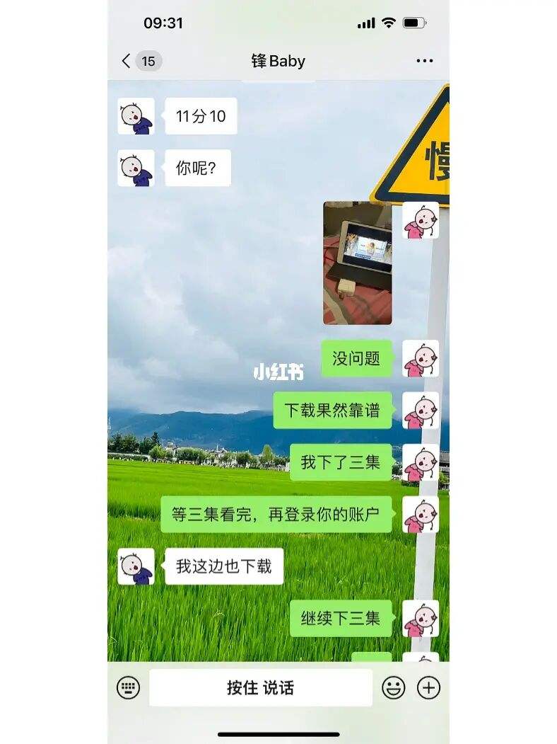 怎么同步男朋友实时监控对方通话 