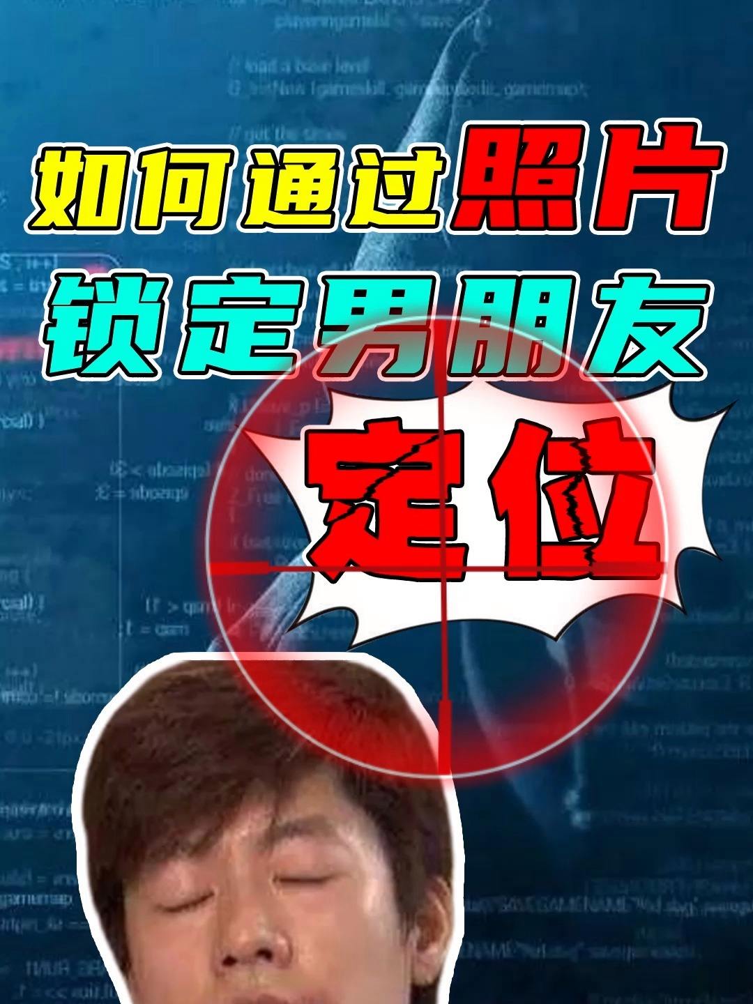 最新方法男朋友定位老婆实时位置 