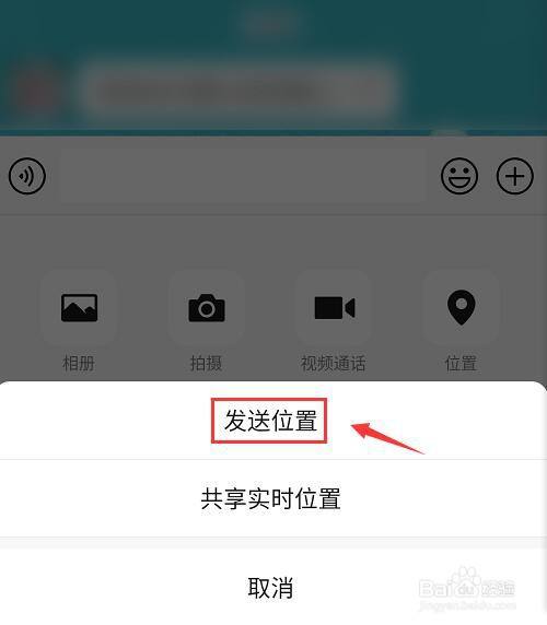 最新方法男朋友定位老婆实时位置 