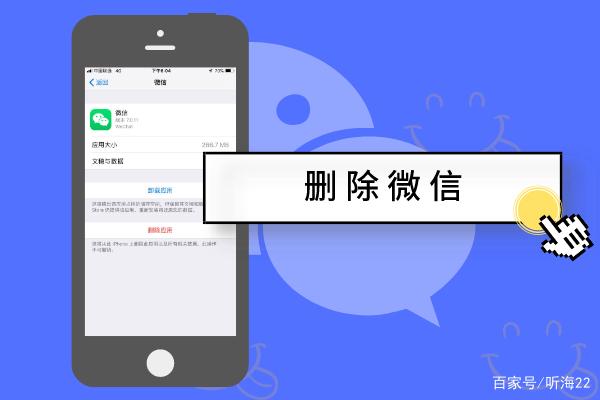教你如何手机号定位查对方手机微信聊天记录 