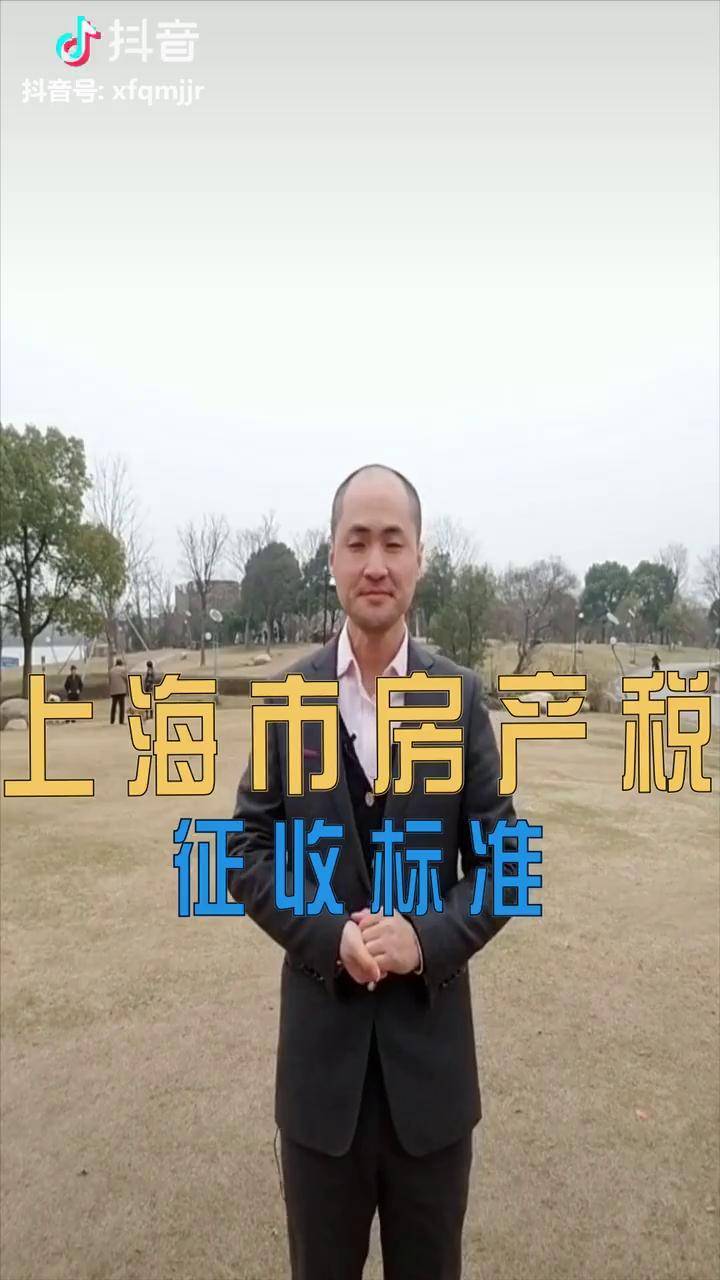 业主自己买房怎么收房产税 业主自己买房怎么收房产税费