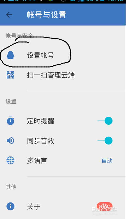 如何同步对象用手机号怎么查询对方位 