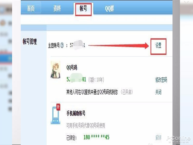 如何同步对象用手机号怎么查询对方位 