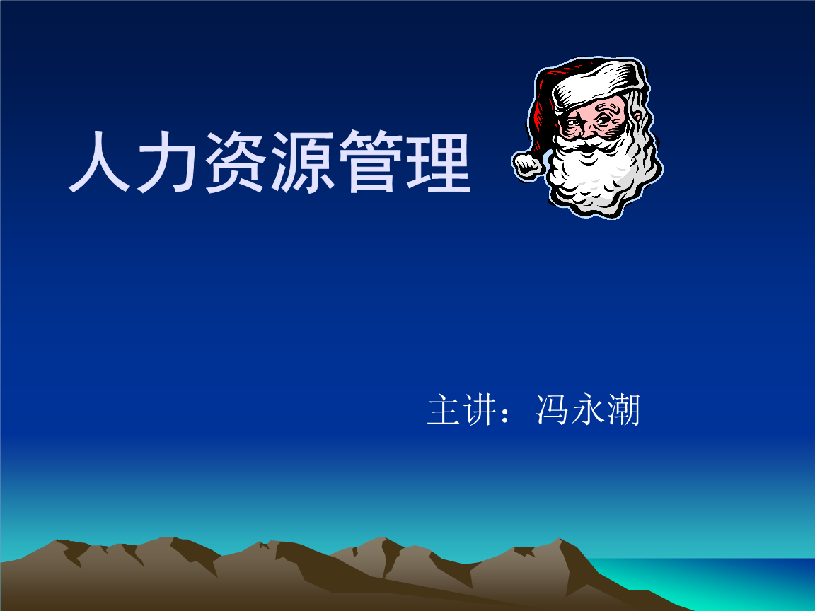 人力资源管理出来做什么 人力资源管理出来做什么的