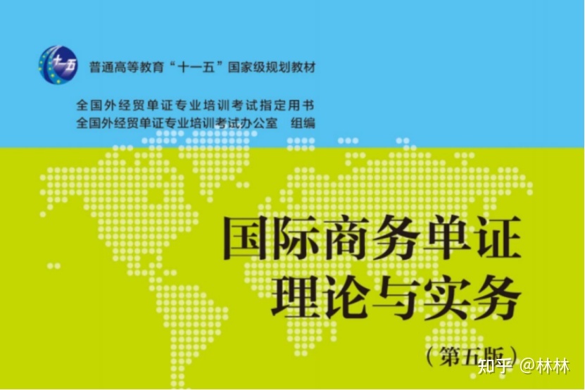 贸易公司单证员是做什么的 外贸公司的单证员是做什么的