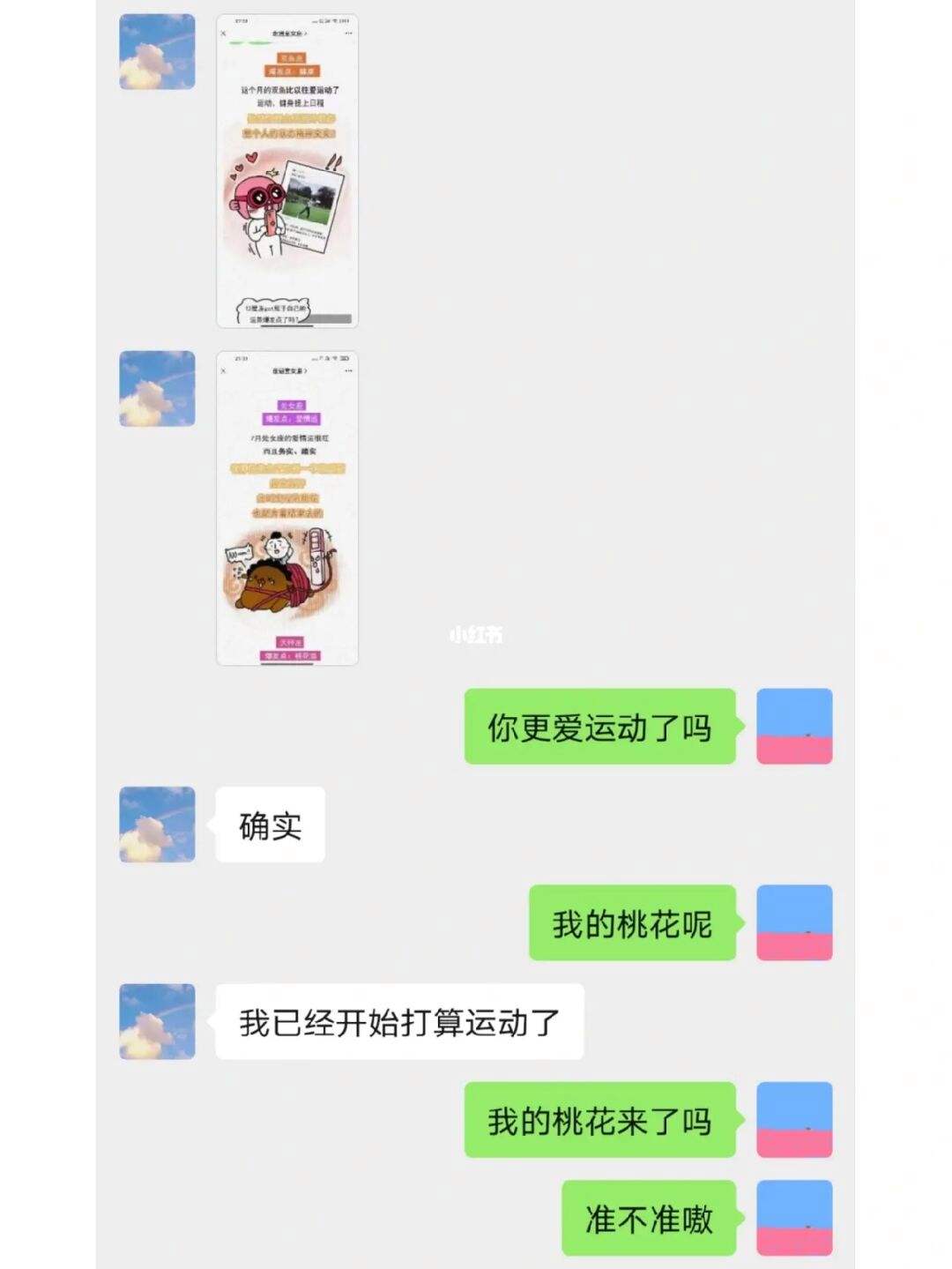 通过对象监控对方聊天记录 对方监控我的手机 我聊天记录会被看到吗